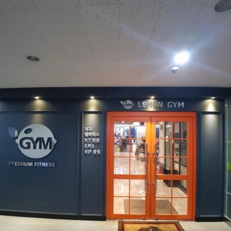 용현동 레몬짐 1대1 PT권 양도합니다