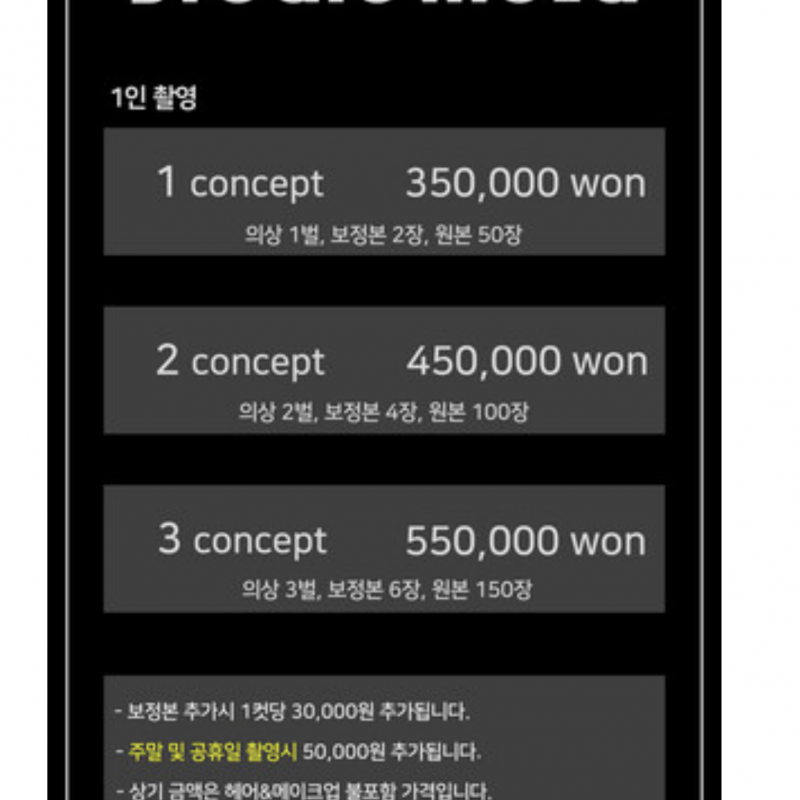 서울 마포구 스튜디오 무드 바디프로필 양도합니다 !!