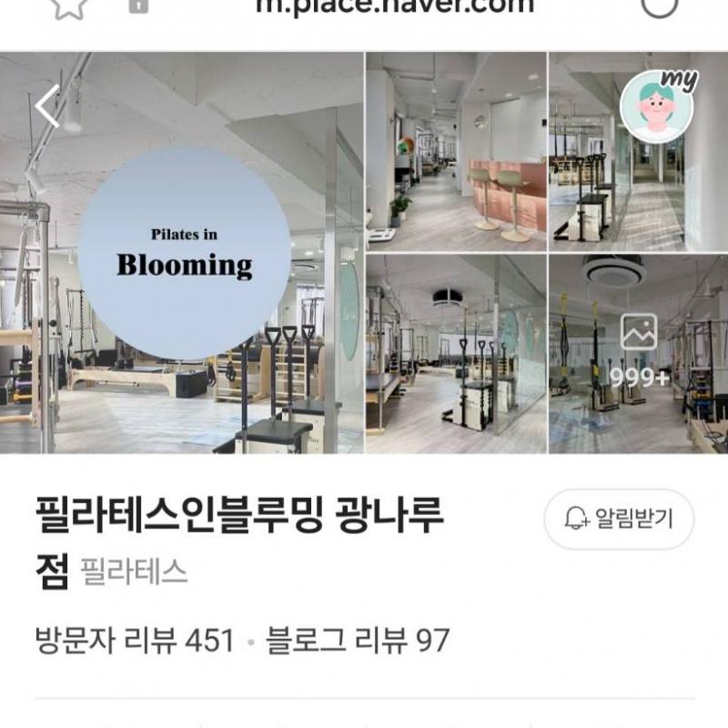 광나루 필라테스 양도(1:1 개인레슨, 6회)