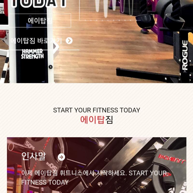 에이탑짐 단대오거리점, 삼동점 2인 그룹PT양도해요~