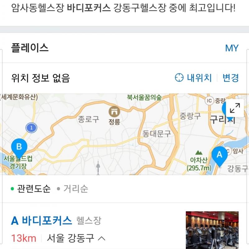 암사역 선사현대아파트 상가 헬스장 PT 양도입니다