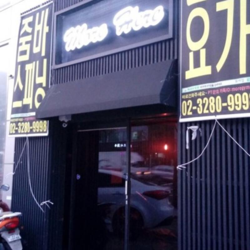 모어짐 2달 양도합니다(gx,스피닝)!
