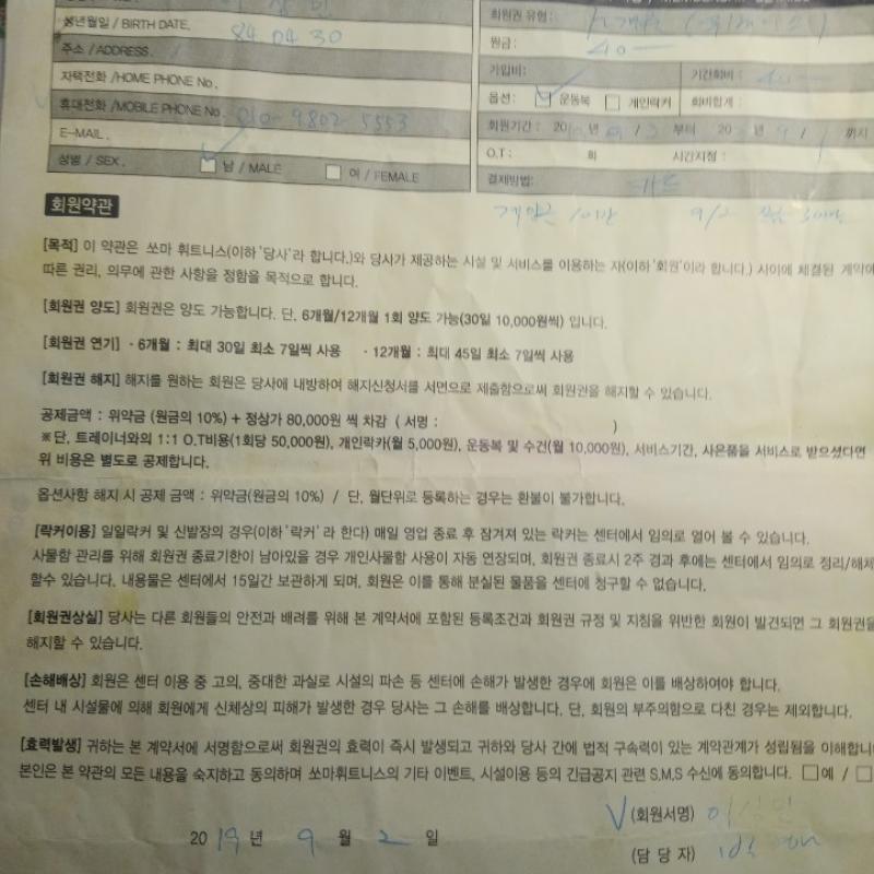 회원권 양도합니다.