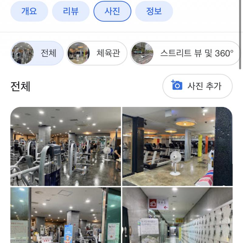 *8개월* 미소시티헬스 양도합니다