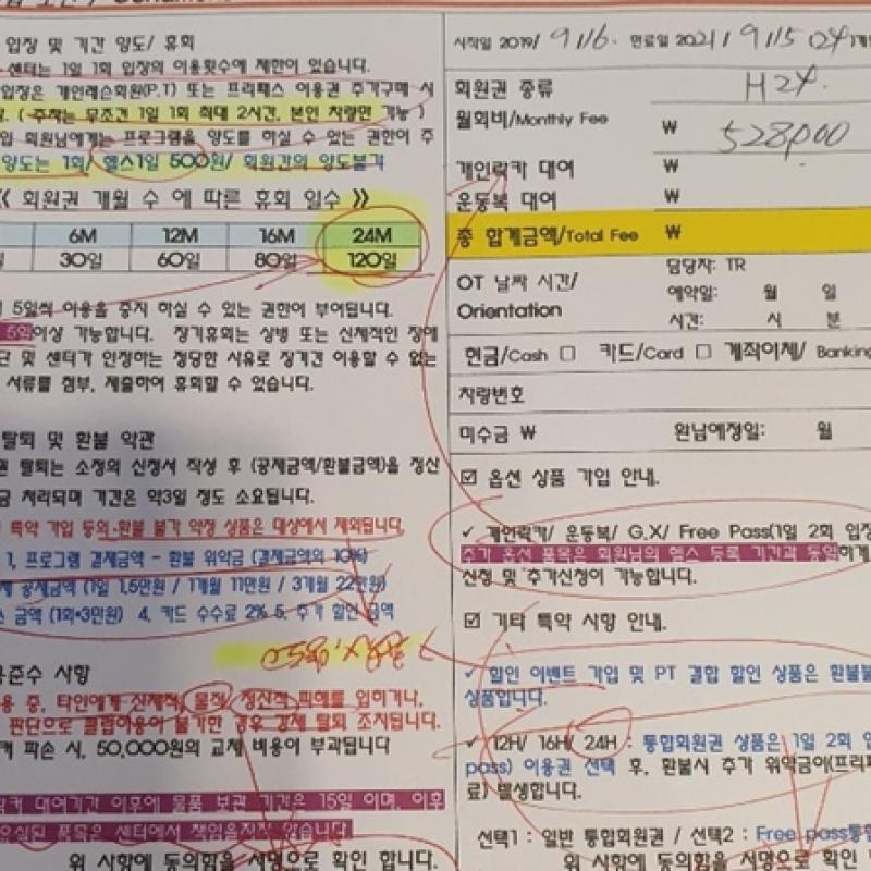 사상 헬스보이짐 헬스권 양도 합니다.