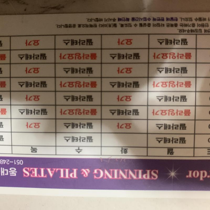 아더스피닝&필라테스