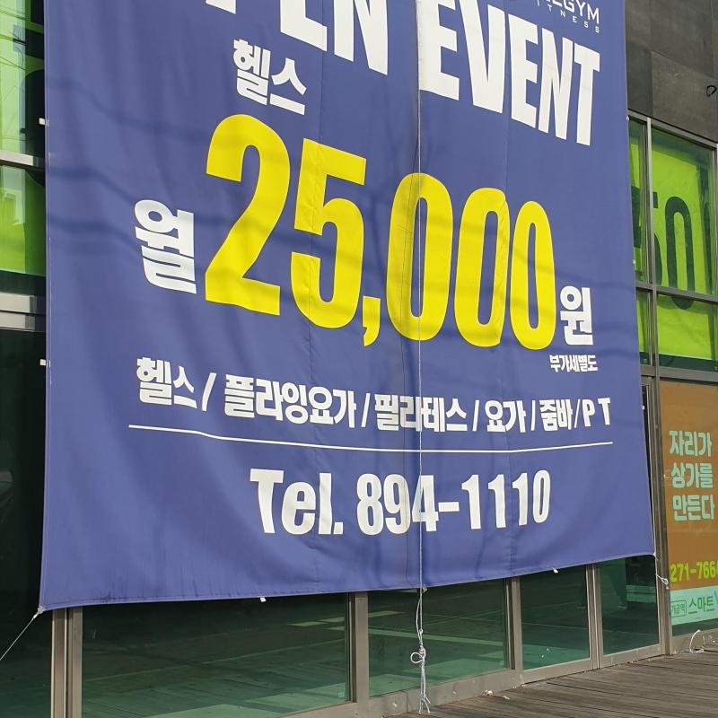 개금올짐휘트니스 헬스회원권 양도합니다.