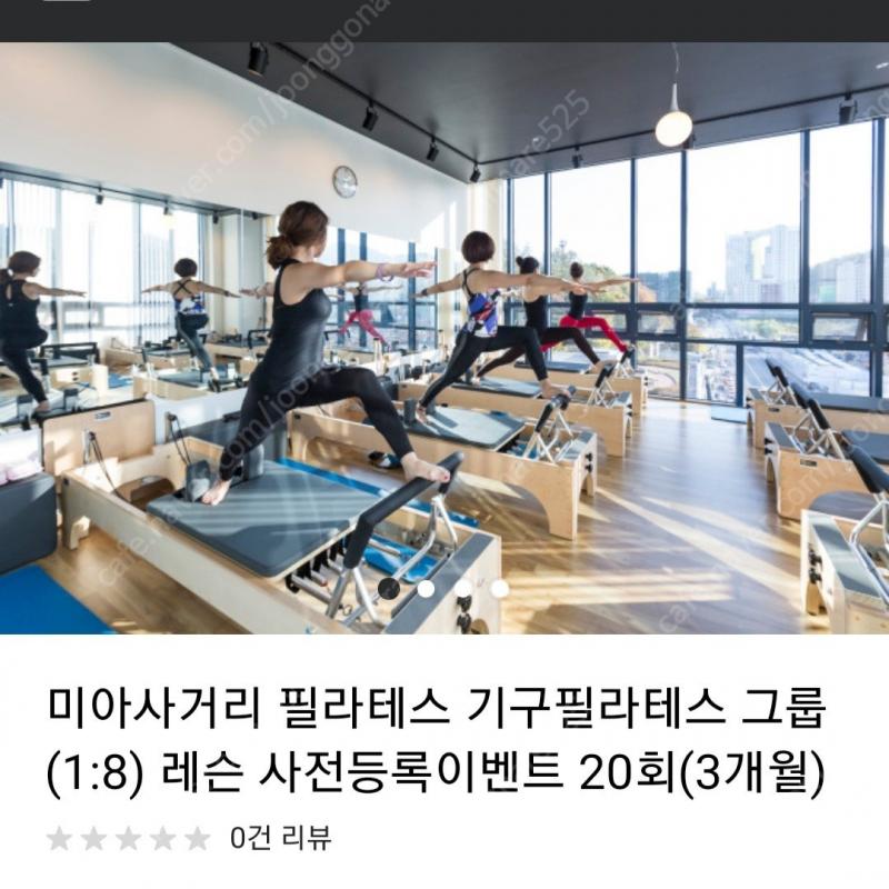 야탑역 도보 1분 포시즌 필라테스 12회 양도합니다 !