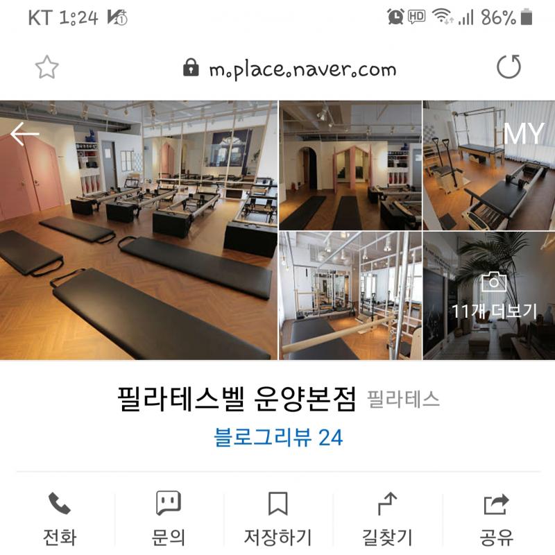 1:1 필라테스 8회 양도합니다