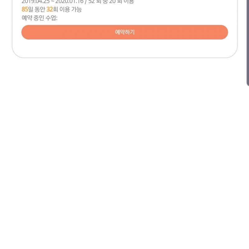 구의 룩스필라테스 양도 32회 25만원!!!