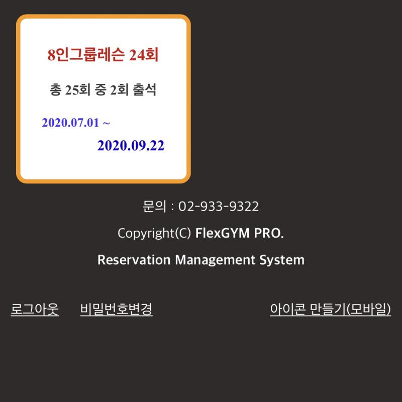 필라테스 정원