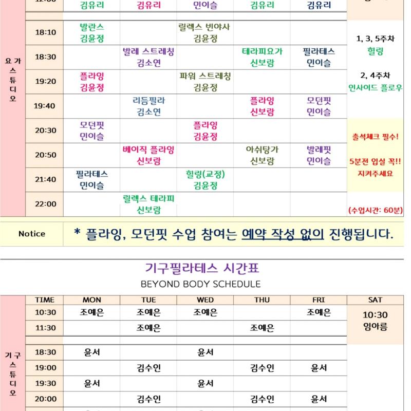 비욘드바디 전지점 6개월 이용권 양도