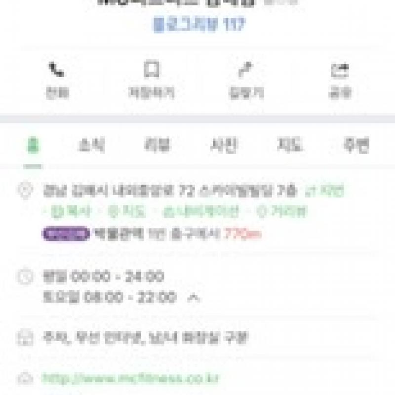 24시간 피트니스 클럽  헬스 이용권  양도합니다
