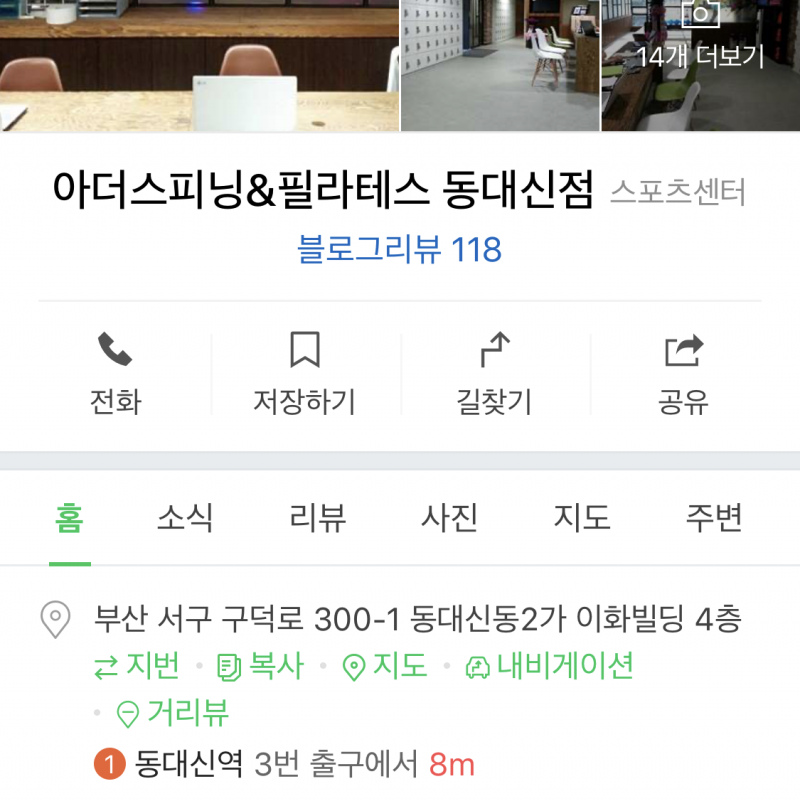 아더스피닝&필라테스