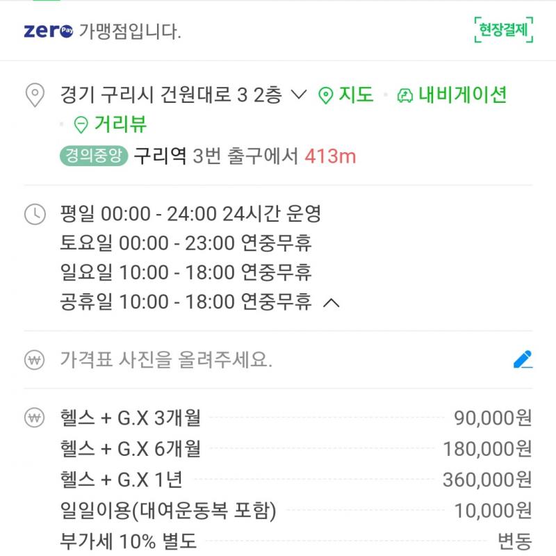 스포애니 구리점 1:1 pt 양도합니다