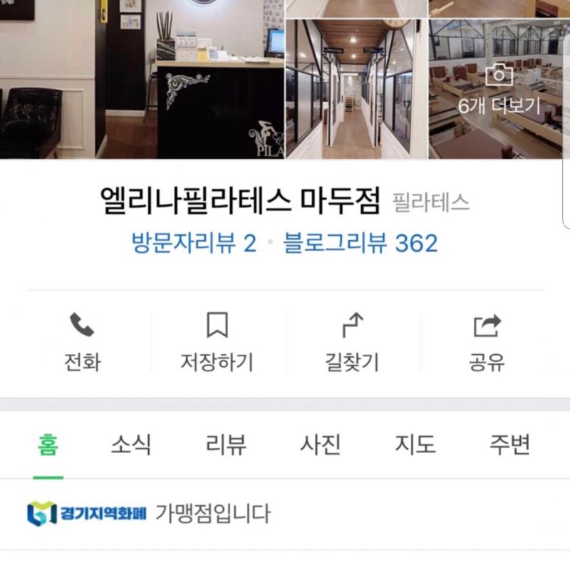 [급처] (1.7->1) 엘리나 기구 필라테스 일산 마두점