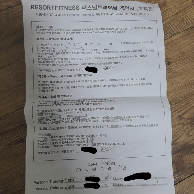 (급처)리조트휘트니스 인계점(+판교점) 1년 회원권 및 PT26회 양도합니다
