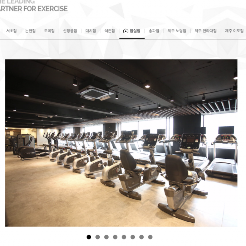 휴메이크 휘트니스 잠실점 이용권 10개월 양도