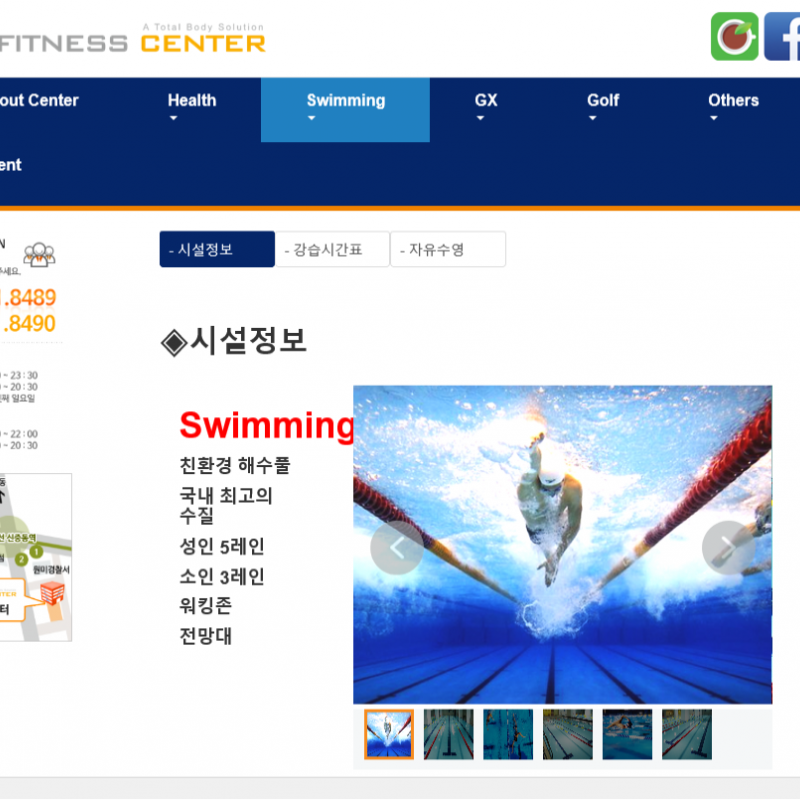 부천 신중동 w휘트니스 센터 회원권 양도