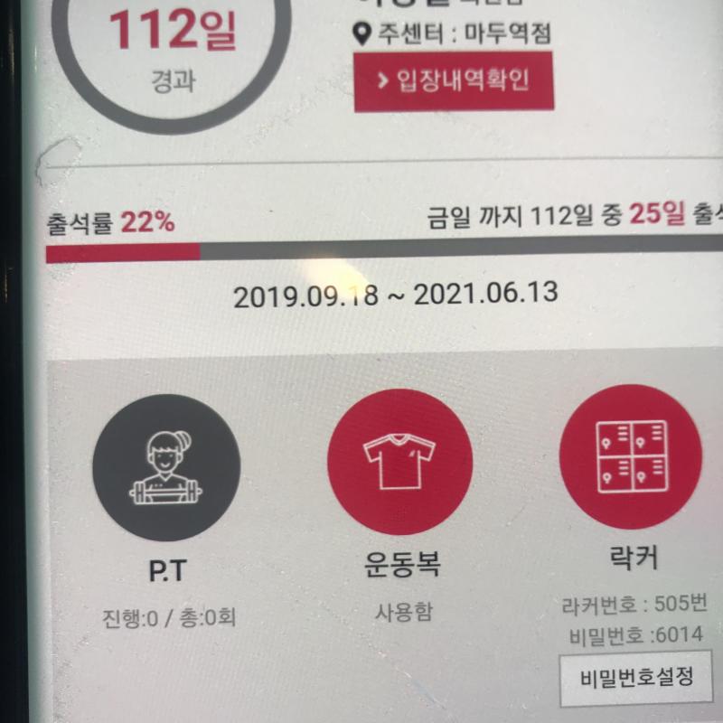 일산동구 마두 스포애니 회원권 판매합니다.
