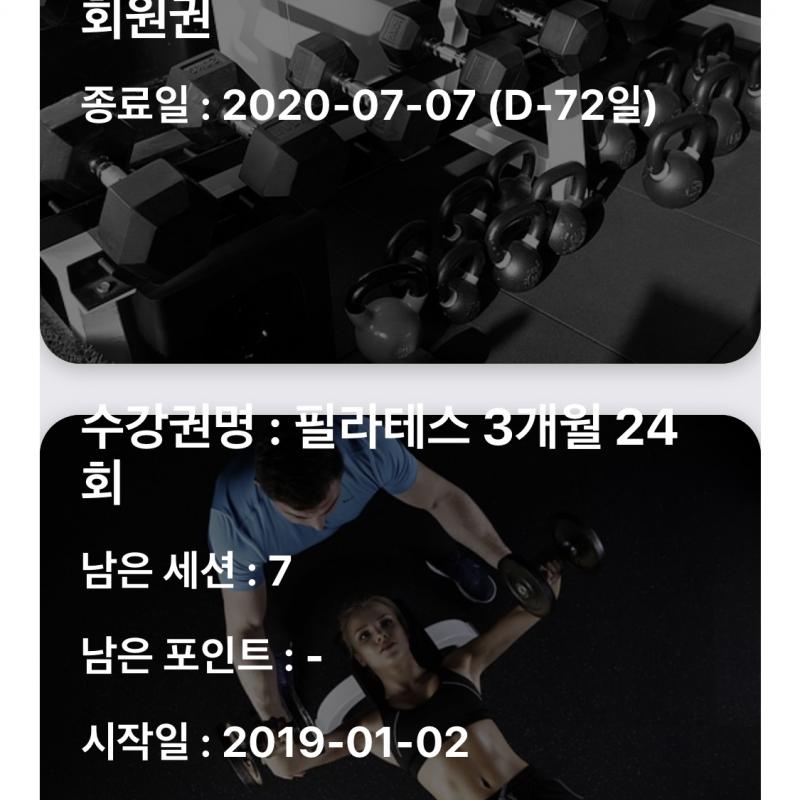소하동 터닝포인트짐 필라테스 + 헬스 이용권 양도합니다.