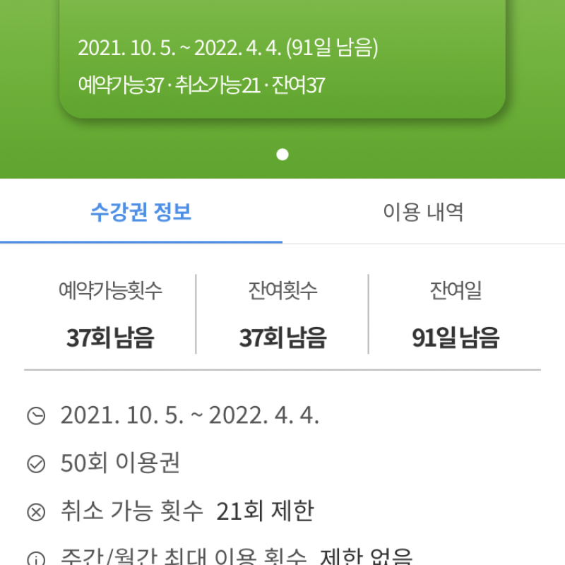 바디홀릭 옥련점 기구필라테스 양도합니다.