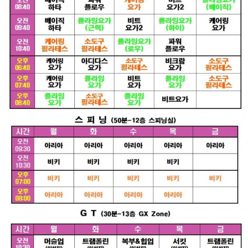 아산 더에스짐 헬스+GX 6개월권(양도비 포함 25)