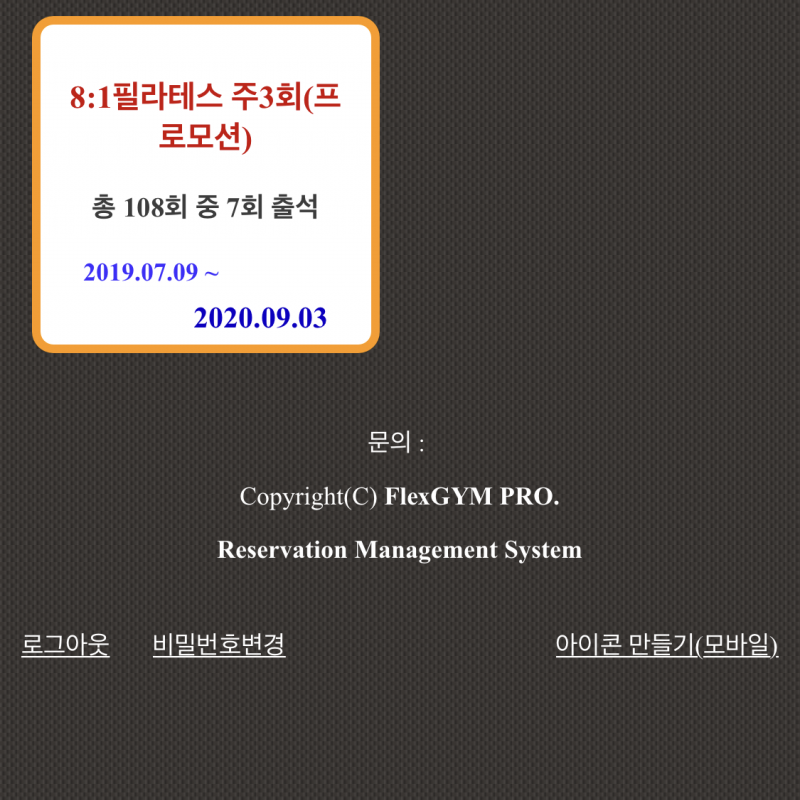 이수역5분_기구필라테스 101회권 양도
