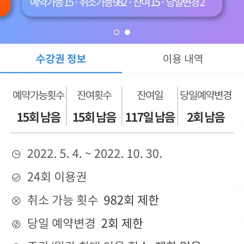 필라테스&요가 양도합니다.