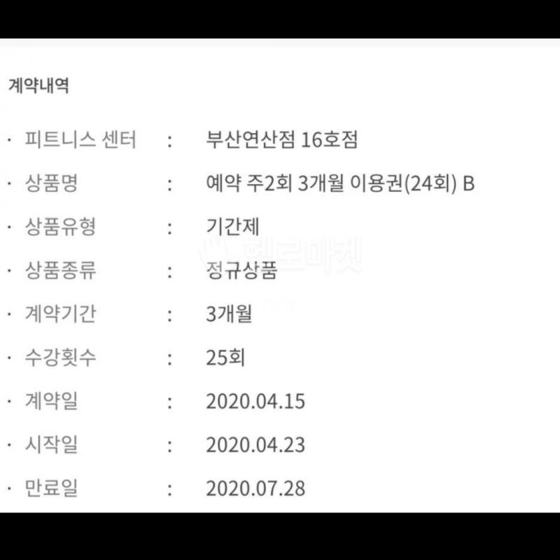 더센터오브필라테스 양도합니다 가격합의 가능해요