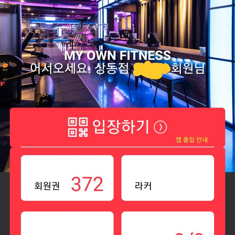 상동 바디채널 371일 양도합니다
