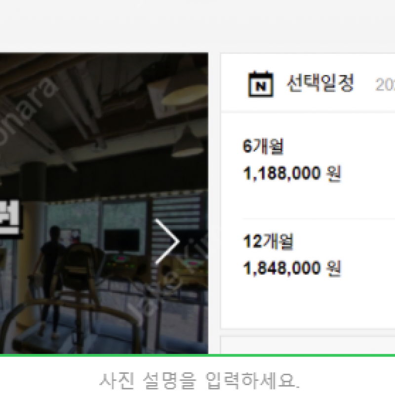 마곡동 헬스 엠스타휘트니스 1호2 호3호점 통합권 VIP권