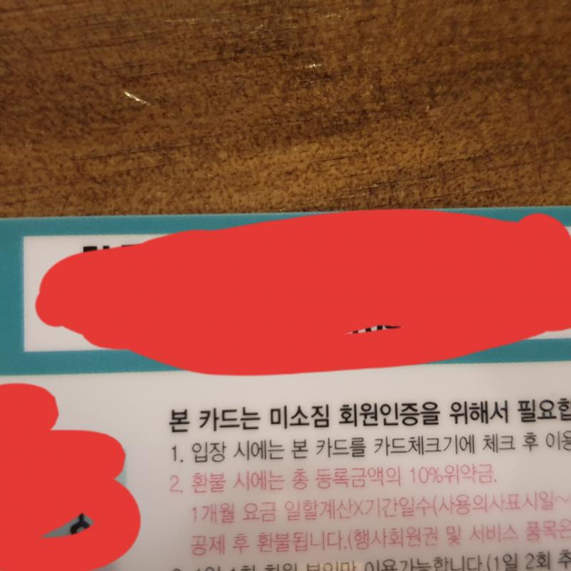 이사관계로 팝니다. 인천구월동 미소짐