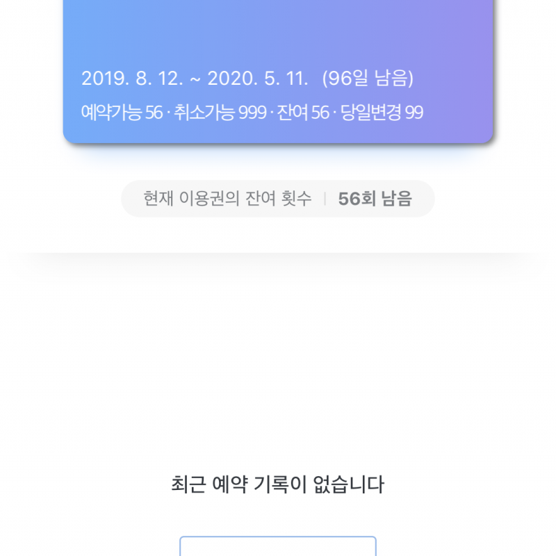 필라테스 양도