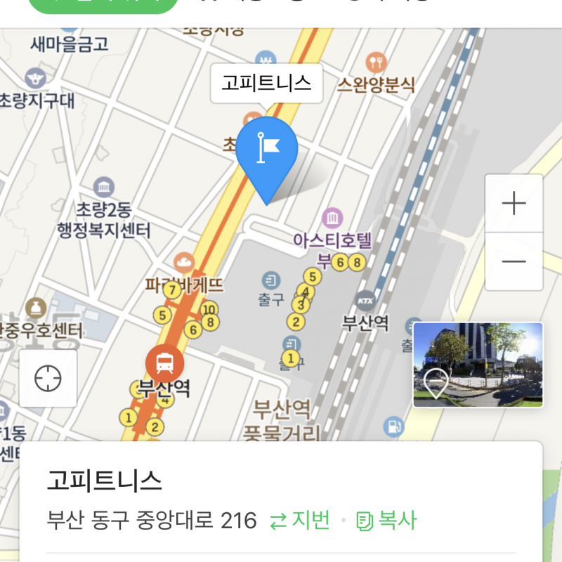 부산역1분거리 헬스장 고 피트니스 