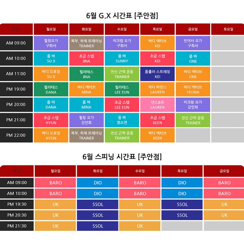헬로우짐(주안점)토탈권344(일수)판매합니다.