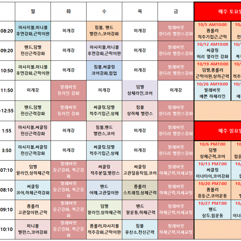 주다필라테스 소도구 발레반 주3회 약 3개월