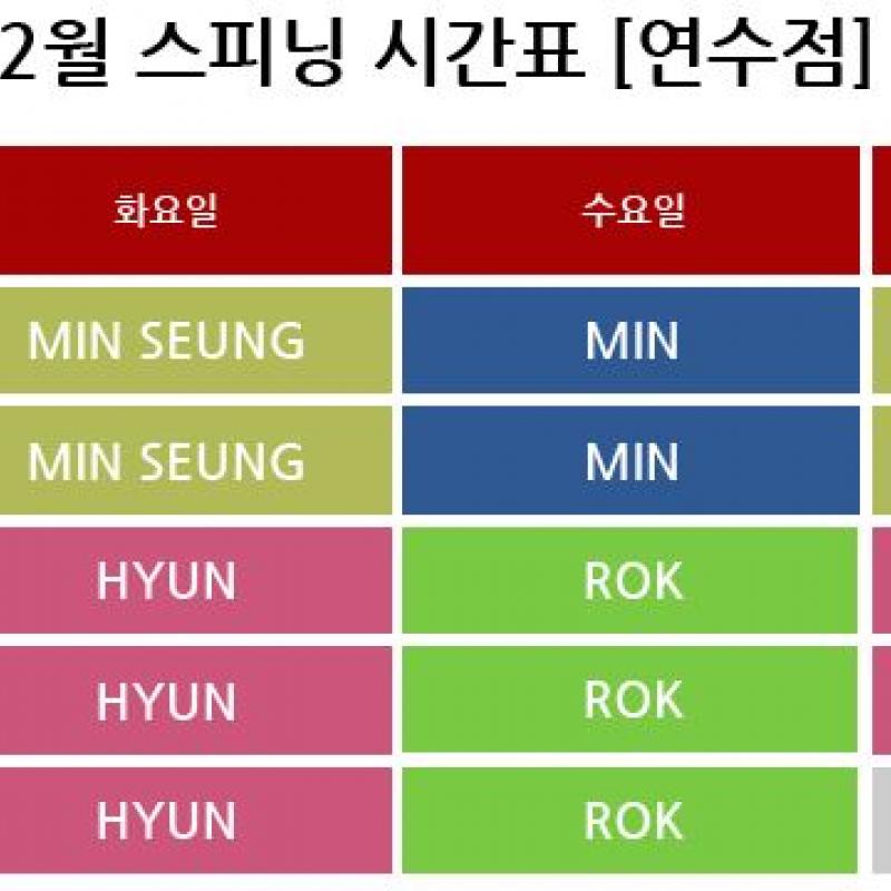 헬로우짐 연수점 프리미엄 GX 회원권 양도합니다
