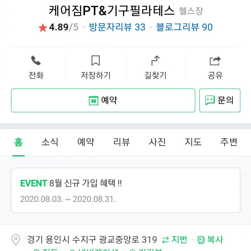 상현역 헬스장 9개월 양도합니다.