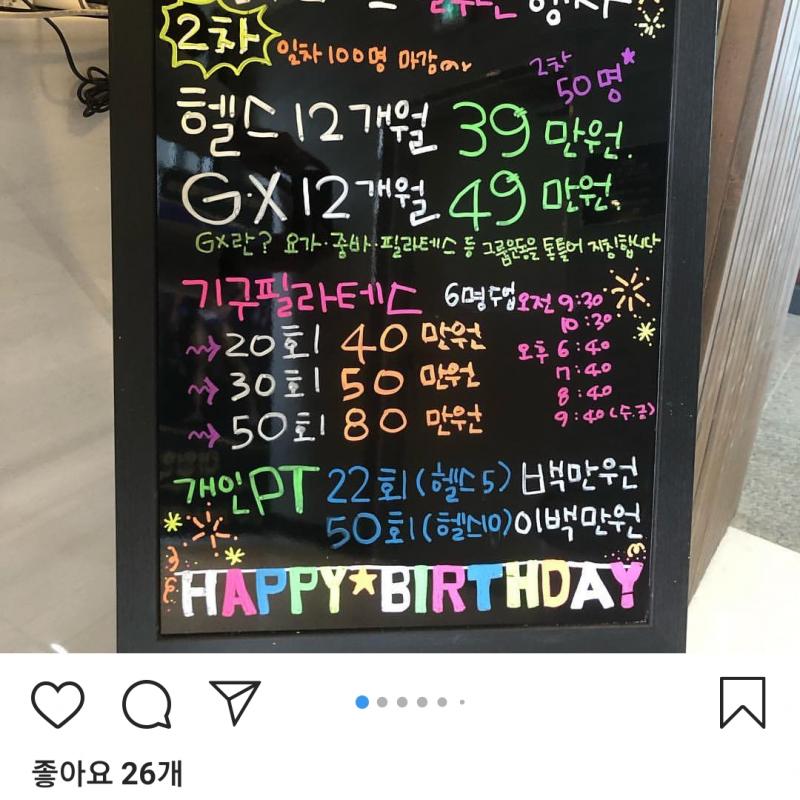 문지동 세븐휘트니스 센터 pt 15회 양도