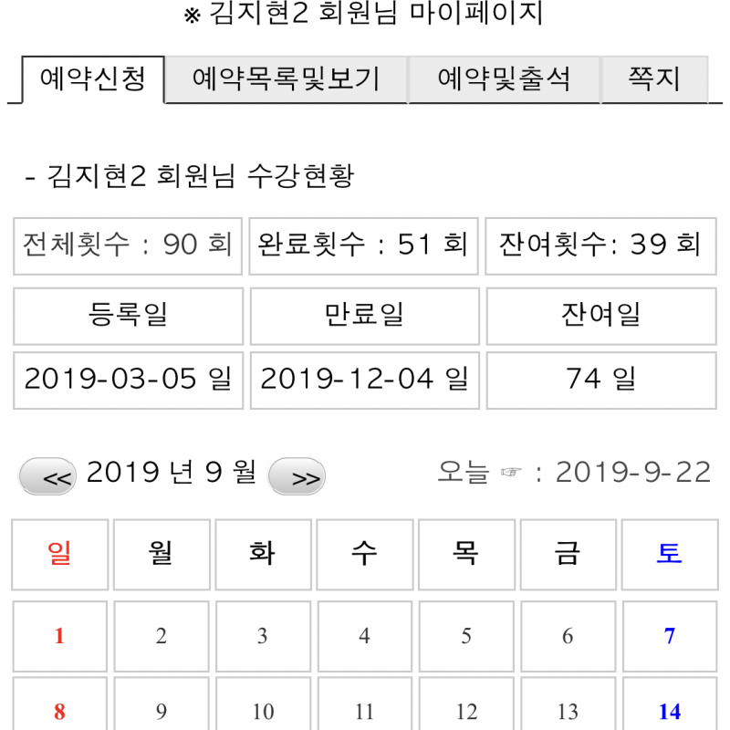 하단 큐브 플라테스 양도
