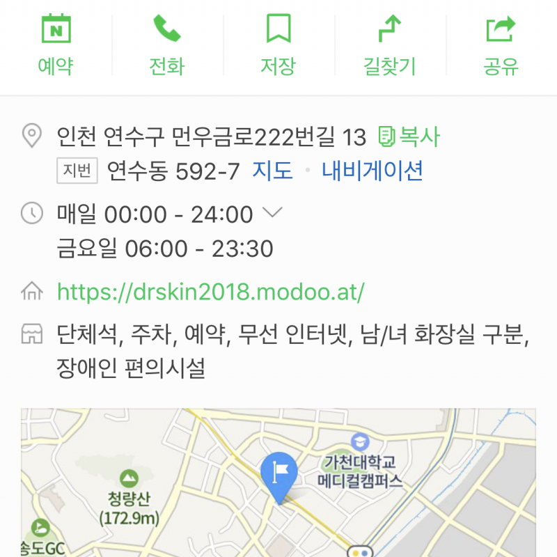 연수동 개인피티및 헬스장이용권 양도합니다