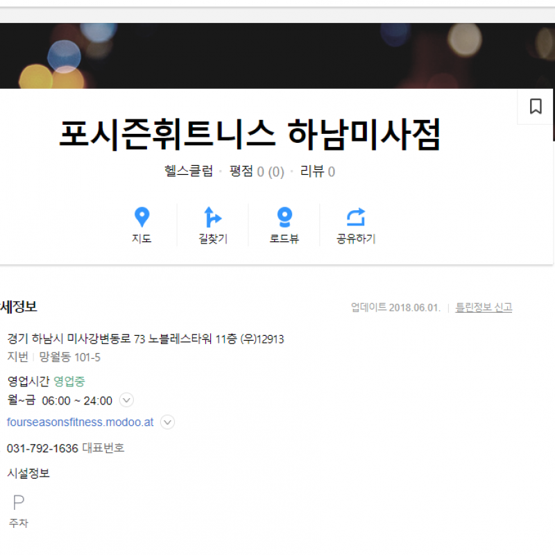 회원권 양도