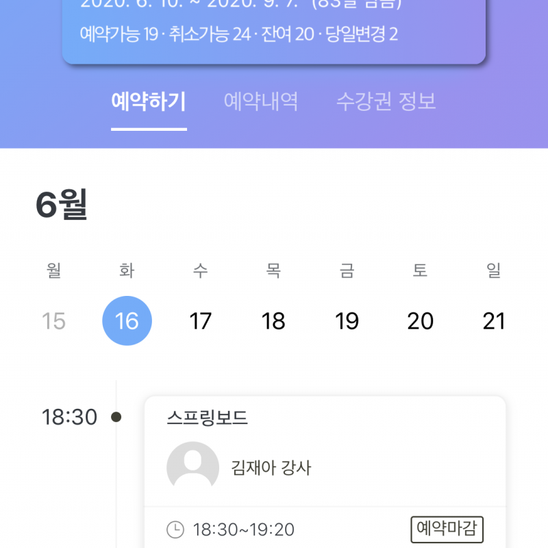 바디홀릭 학익점