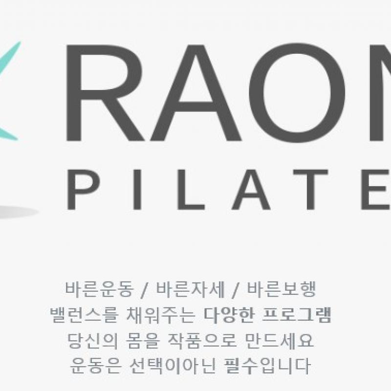 부산 라온기구필라테스 양도합니다~