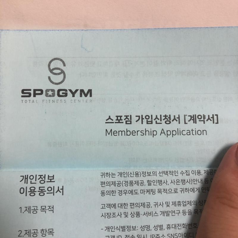 스포짐 한남점!! 네고가능!
