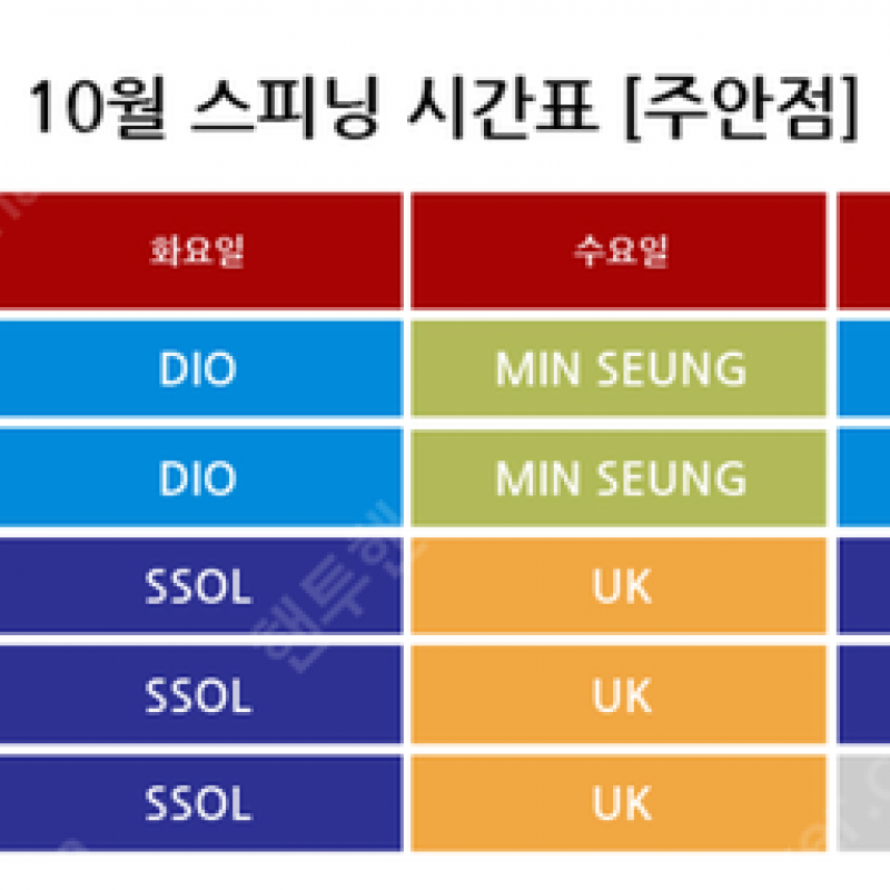 헬로우짐 주안/주안점 GX 및 헬스 8개월 (240일) 이용권 양도합니다