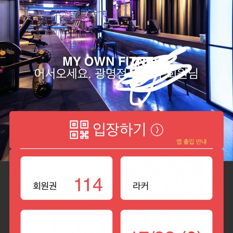 바디채널 광명사거리점