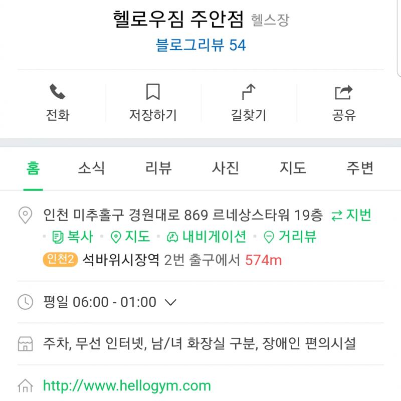 헬로우짐 주안점 25회 pt 판매합니다. (헬스이용권(gx 포함)도 무료 양도합니다.)