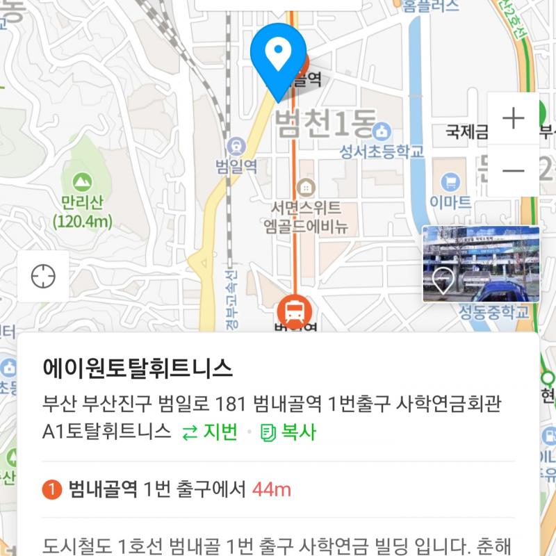 서면 & 범내골 헬스+스쿼시+골프 이용권 양도합니다^^